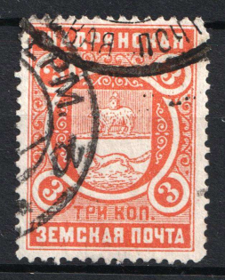 1911 3k Shadrinsk Zemstvo, Russia (Schmidt #41)