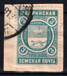 1913 3k Shadrinsk Zemstvo, Russia (Schmidt #43)