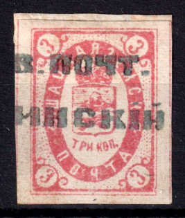 1889 3k Shatsk Zemstvo, Russia (Schmidt #13)