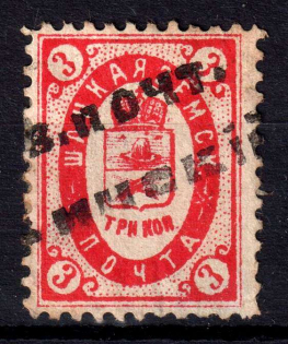 1889 3k Shatsk Zemstvo, Russia (Schmidt #19)