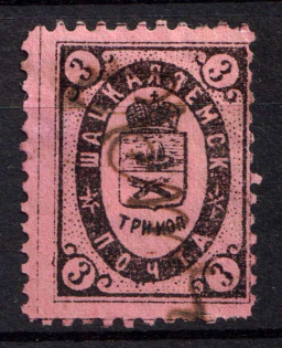 1893 3k Shatsk Zemstvo, Russia (Schmidt #23)