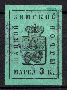 1899 3k Shatsk Zemstvo, Russia (Schmidt #30)