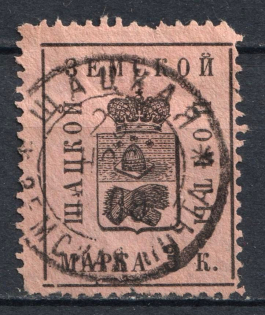 1908 3k Shatsk Zemstvo, Russia (Schmidt #35)