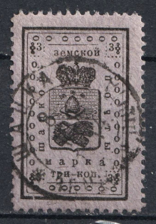 1914 3k Shatsk Zemstvo, Russia (Schmidt #39)