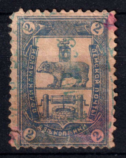 1893 2k Solikamsk Zemstvo, Russia (Schmidt #9)