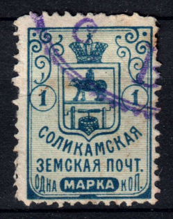 1905 1k Solikamsk Zemstvo, Russia (Schmidt #23-35)