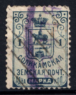 1905 1k Solikamsk Zemstvo, Russia (Schmidt #23-35)