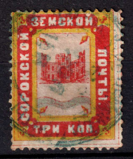 1880 3k Soroki Zemstvo, Russia (Schmidt #5)