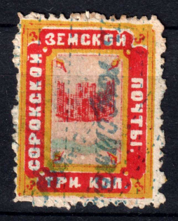 1880 3k Soroki Zemstvo, Russia (Schmidt #6)