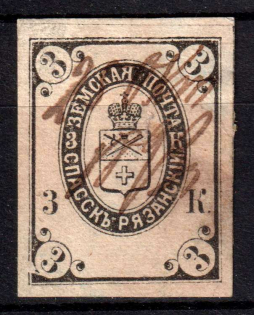 1889 3k Spassk Zemstvo, Russia (Schmidt #8)