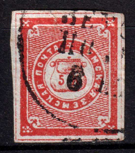 1870 5k Sumy Zemstvo, Russia (Schmidt #10)