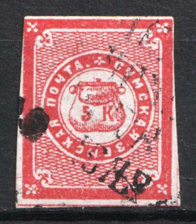 1870 5k Sumy Zemstvo, Russia (Schmidt #10)