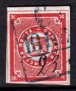 1870 5k Sumy Zemstvo, Russia (Schmidt #10)