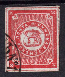 1870 5k Sumy Zemstvo, Russia (Schmidt #10)