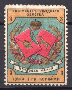 1894 3k Totma Zemstvo, Russia (Schmidt #2)