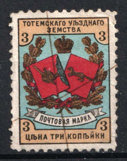 1895 3k Totma Zemstvo, Russia (Schmidt #4)