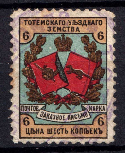 1895 6k Totma Zemstvo, Russia (Schmidt #5)