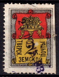1881 2k Tver Zemstvo, Russia (Schmidt #12)