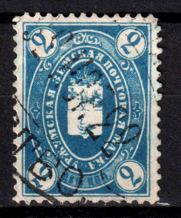 1891 2k Urzhum Zemstvo, Russia (Schmidt #1)