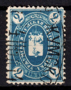 1891 2k Urzhum Zemstvo, Russia (Schmidt #1)