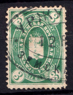 1891 3k Urzhum Zemstvo, Russia (Schmidt #2)