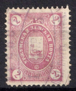 1893 2k Urzhum Zemstvo, Russia (Schmidt #3 or 4)