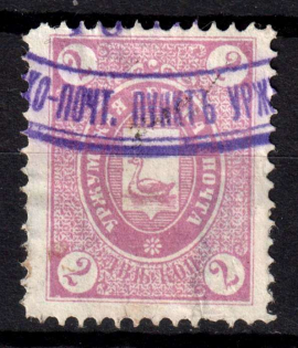 1893 2k Urzhum Zemstvo, Russia (Schmidt #3 or 4)