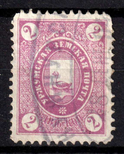 1893 2k Urzhum Zemstvo, Russia (Schmidt #3 or 4)