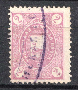 1893 2k Urzhum Zemstvo, Russia (Schmidt #3 or 4)