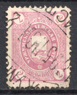 1893 2k Urzhum Zemstvo, Russia (Schmidt #3 or 4)