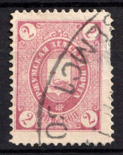 1893 2k Urzhum Zemstvo, Russia (Schmidt #3 or 4)