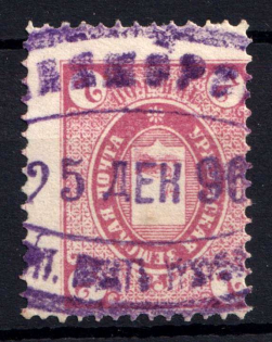 1893 2k Urzhum Zemstvo, Russia (Schmidt #3 or 4)