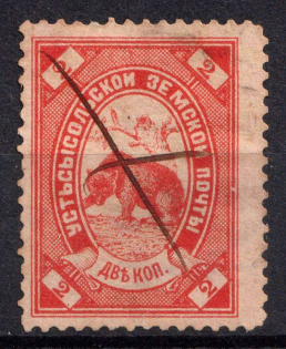 1889 2k Ustsysolsk Zemstvo, Russia (Schmidt #23)