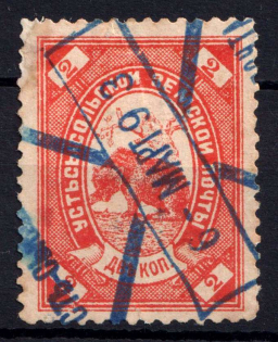 1889 2k Ustsysolsk Zemstvo, Russia (Schmidt #24)