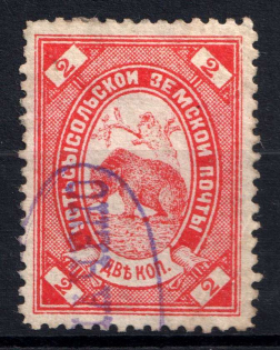 1889 2k Ustsysolsk Zemstvo, Russia (Schmidt #26)