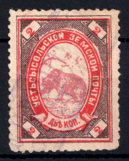 1899 2k Ustsysolsk Zemstvo, Russia (Schmidt #31)