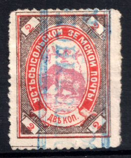 1899 2k Ustsysolsk Zemstvo, Russia (Schmidt #31)