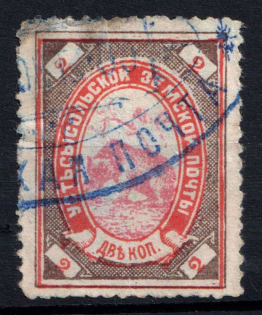 1899 2k Ustsysolsk Zemstvo, Russia (Schmidt #31)