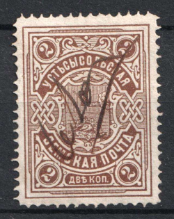 1904 2k Ustsysolsk Zemstvo, Russia (Schmidt #38)