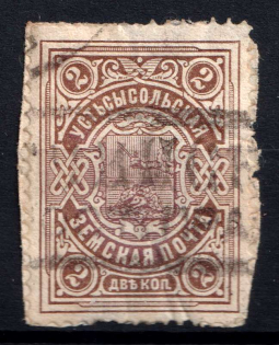 1904 2k Ustsysolsk Zemstvo, Russia (Schmidt #38)