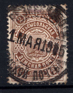 1904 2k Ustsysolsk Zemstvo, Russia (Schmidt #38)