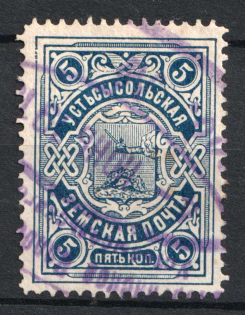1904 5k Ustsysolsk Zemstvo, Russia (Schmidt #39)