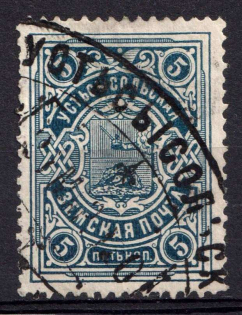 1907 5k Ustsysolsk Zemstvo, Russia (Schmidt #43)