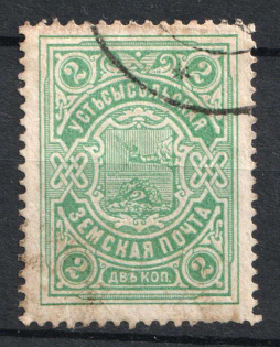 1915 2k Ustsysolsk Zemstvo, Russia (Schmidt #44)