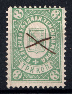 1886 3k Velsk Zemstvo, Russia (Schmidt #2P)