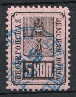 1883 5k Vesegonsk Zemstvo, Russia (Schmidt #15)
