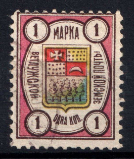 1908 1k Vetluga Zemstvo, Russia (Schmidt #1)