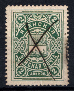 1915 2k Yarensk Zemstvo, Russia (Schmidt #2)