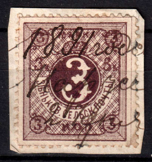 1890 3k Zenkov Zemstvo, Russia (Schmidt #15)