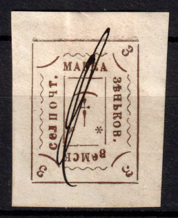 1898 3k Zenkov Zemstvo, Russia (Schmidt #34)